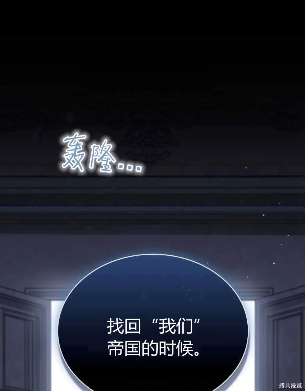 嫁给亲爱的仇人 第47话 第41页