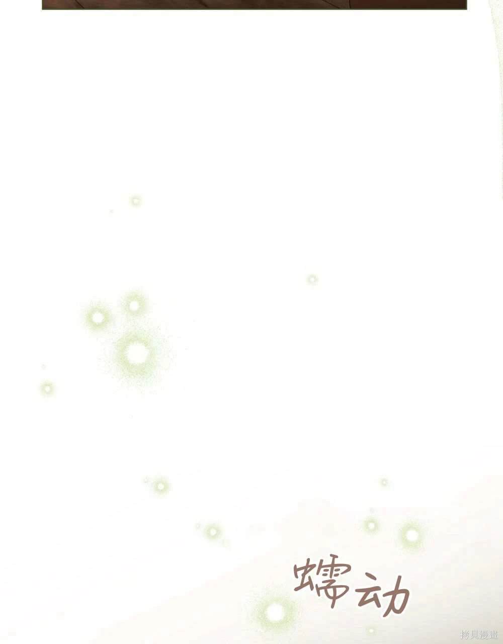 嫁给亲爱的仇人 第50话 第92页
