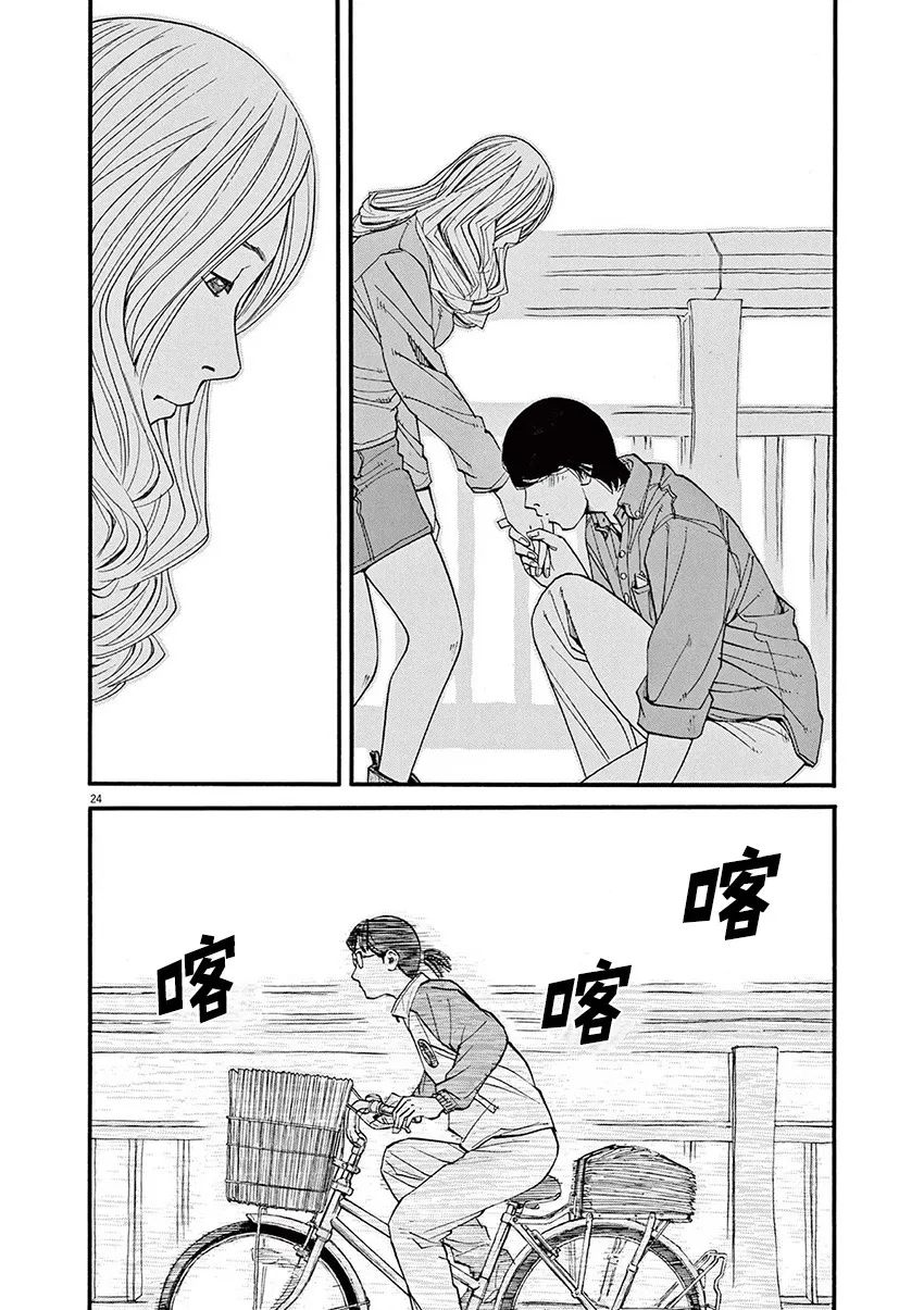 前科者 第57话 第24页