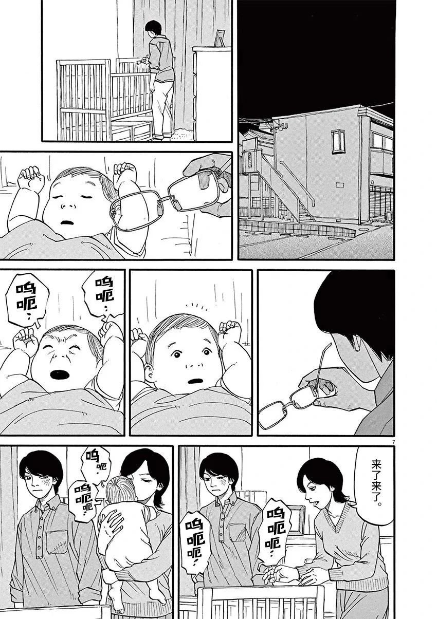 前科者 第58话 第6页