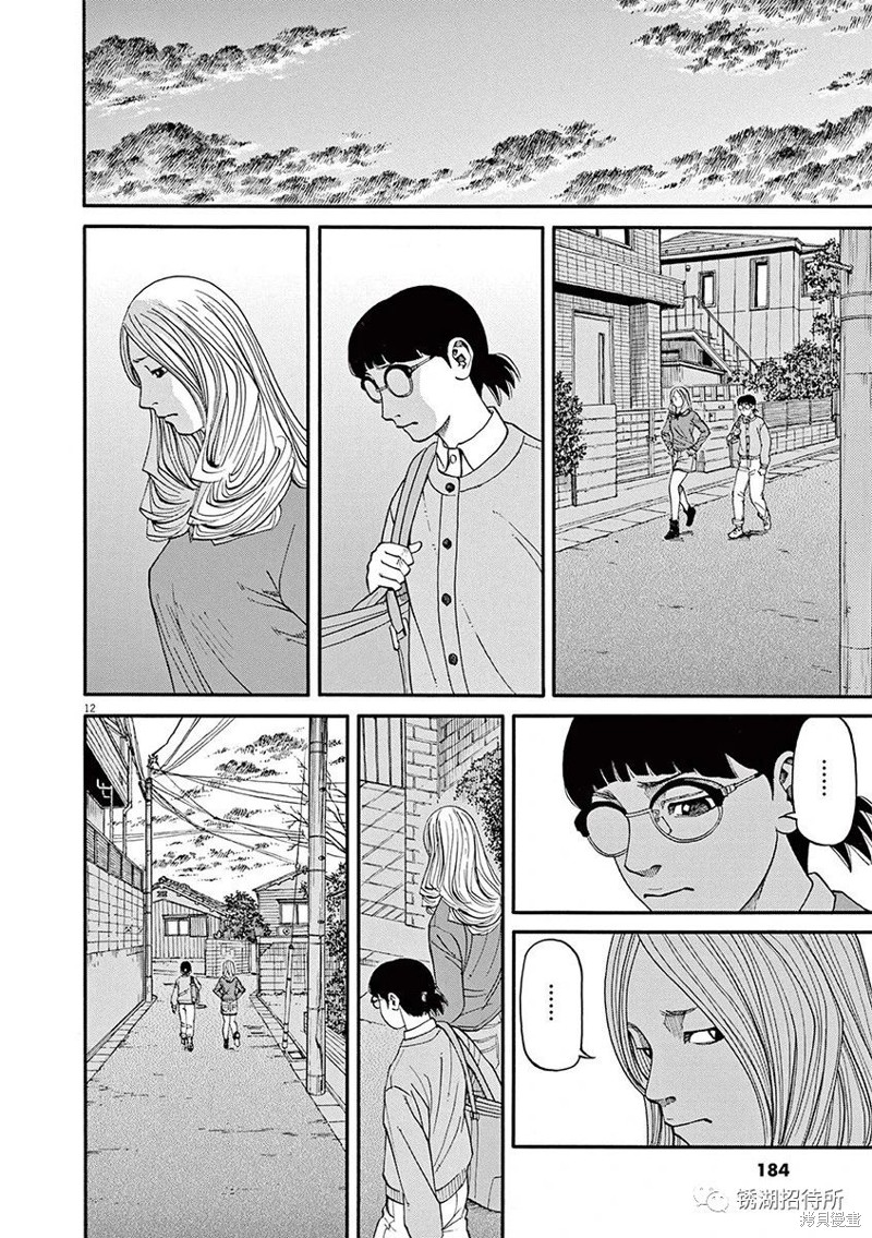 前科者 第69话 第12页