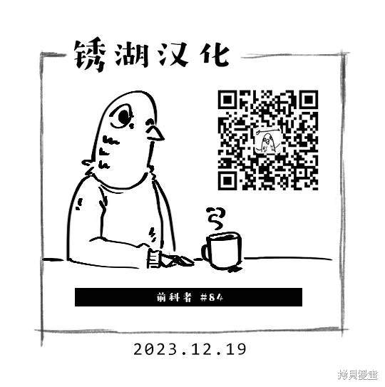 前科者 第84话 第25页