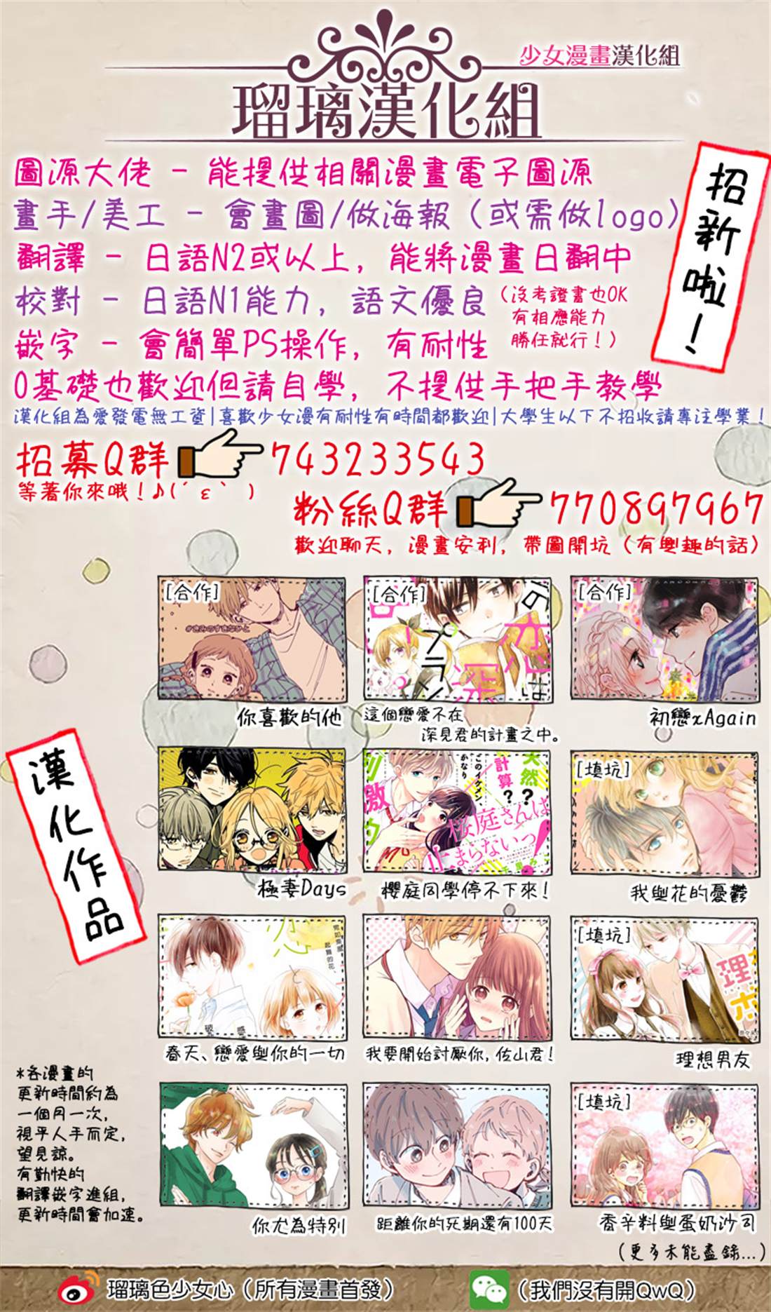 我们相恋的理由 第4话 第16页