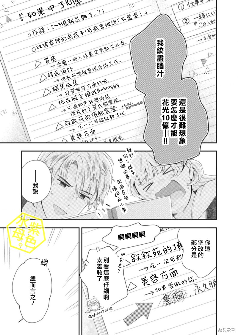 成年人的补习班、现在开课 第7话 第22页