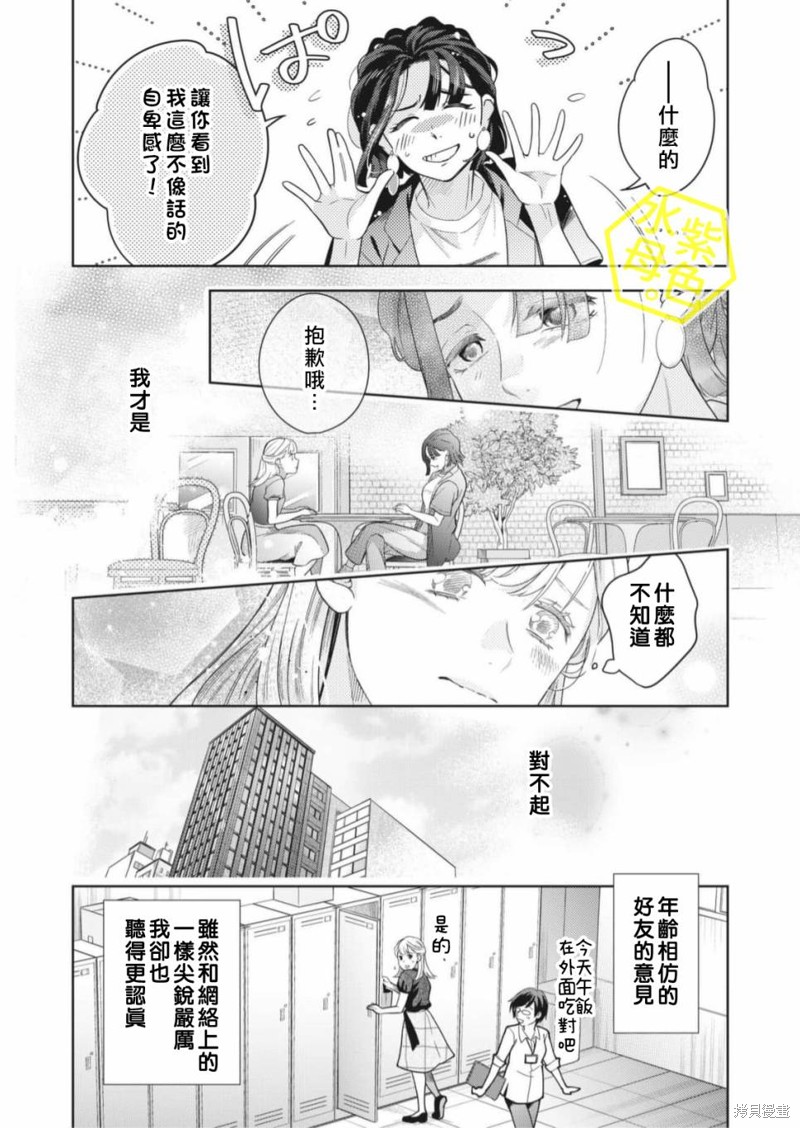成年人的补习班、现在开课 第10话 第13页