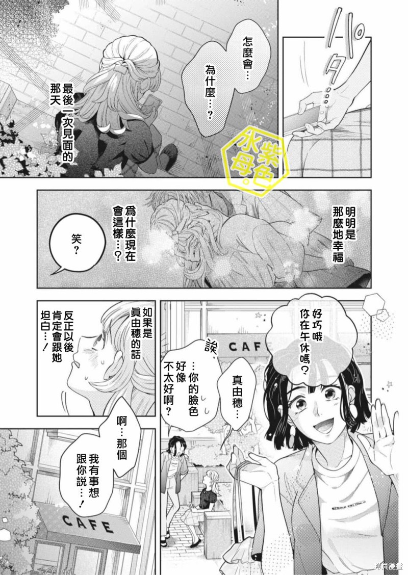 成年人的补习班、现在开课 第10话 第6页