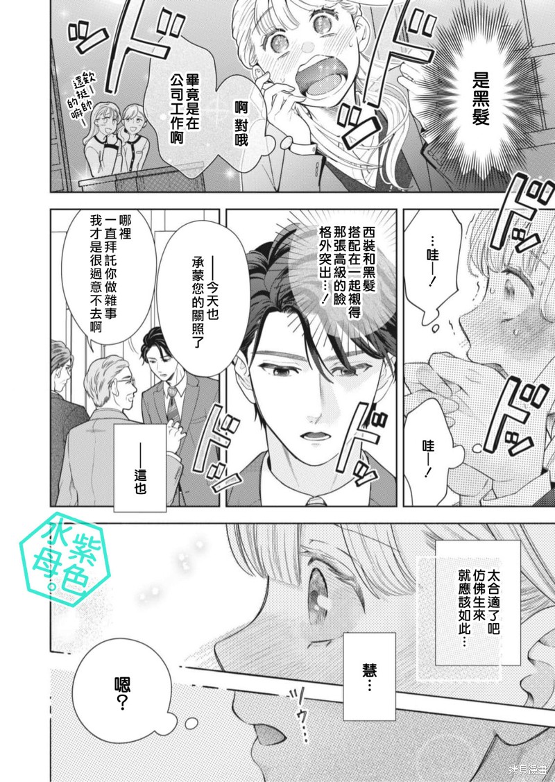 成年人的补习班、现在开课 第13话 第13页