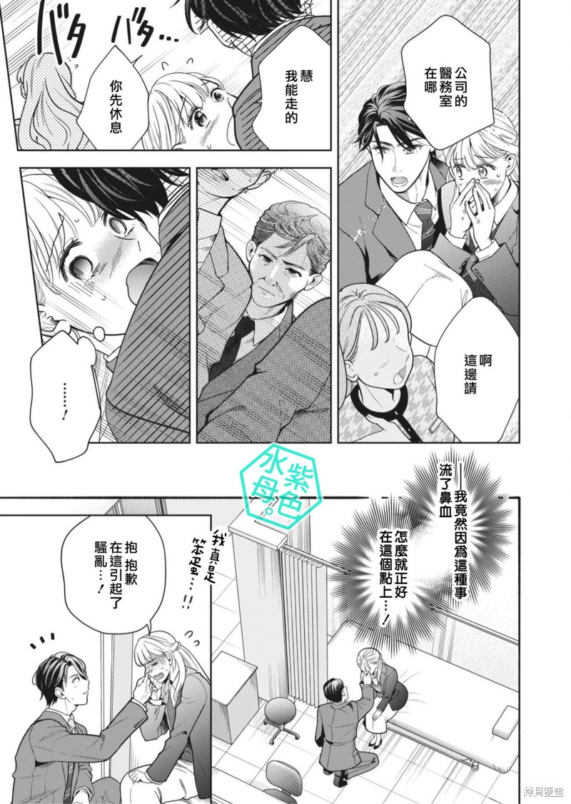 成年人的补习班、现在开课 第13话 第16页