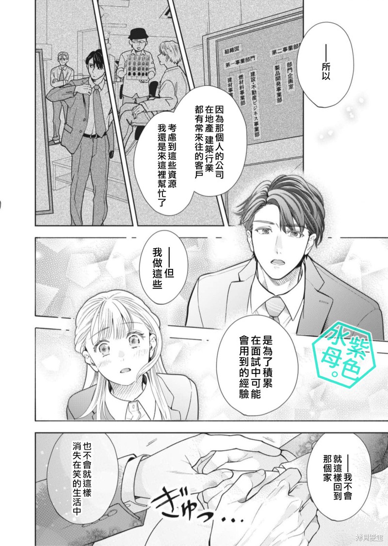 成年人的补习班、现在开课 第13话 第19页