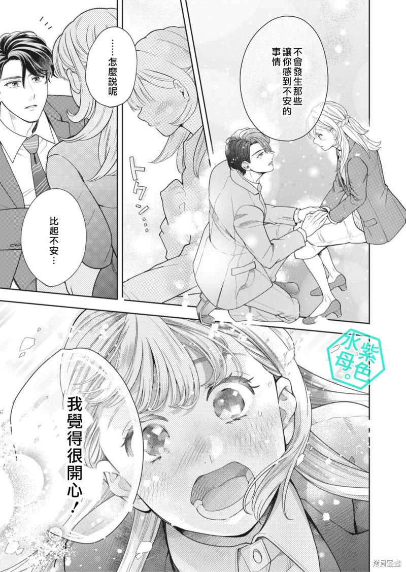 成年人的补习班、现在开课 第13话 第20页
