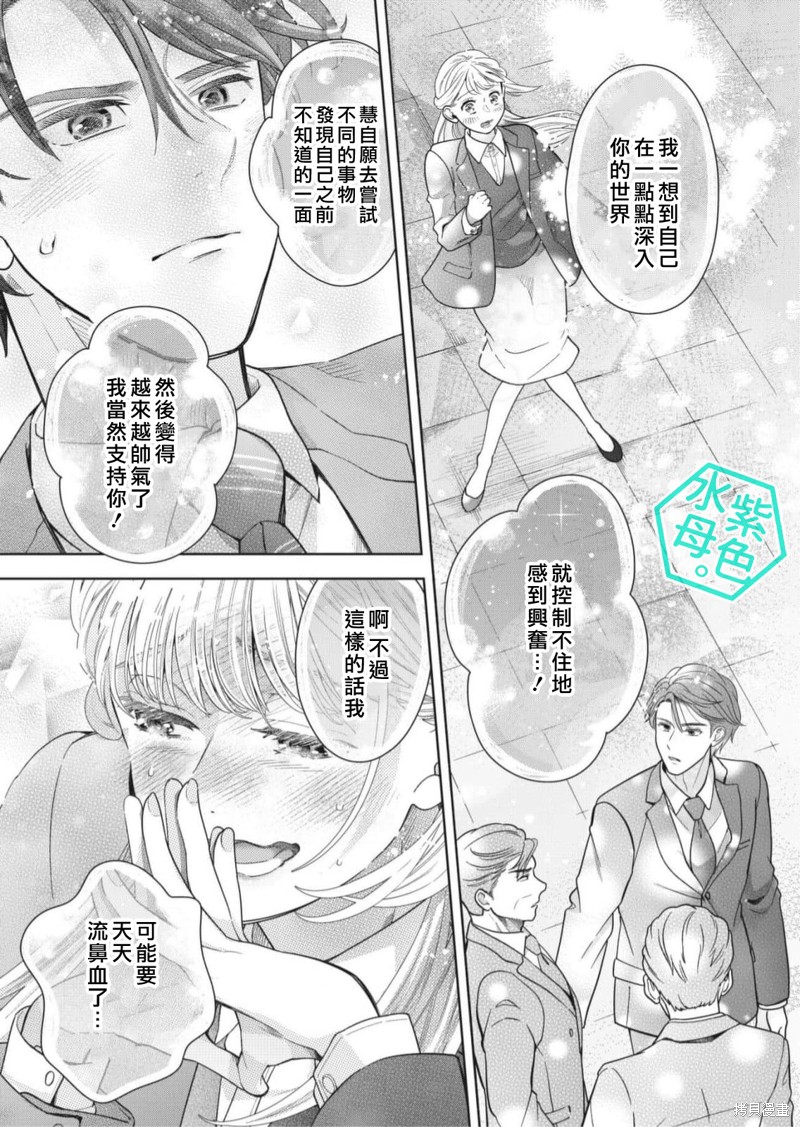 成年人的补习班、现在开课 第13话 第22页