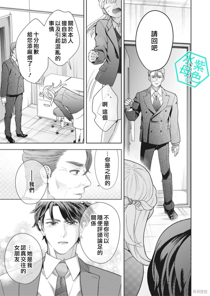 成年人的补习班、现在开课 第13话 第28页