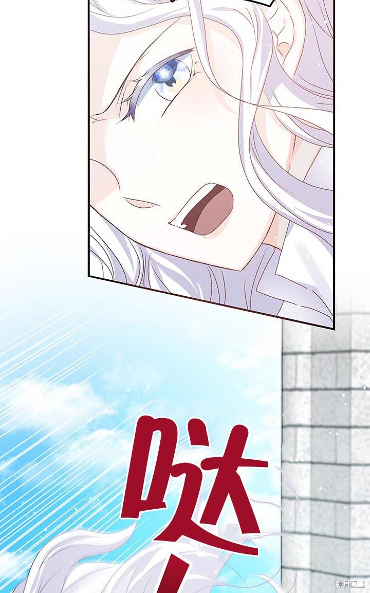 不要执著于像我这样的精灵！ 第1话 第41页