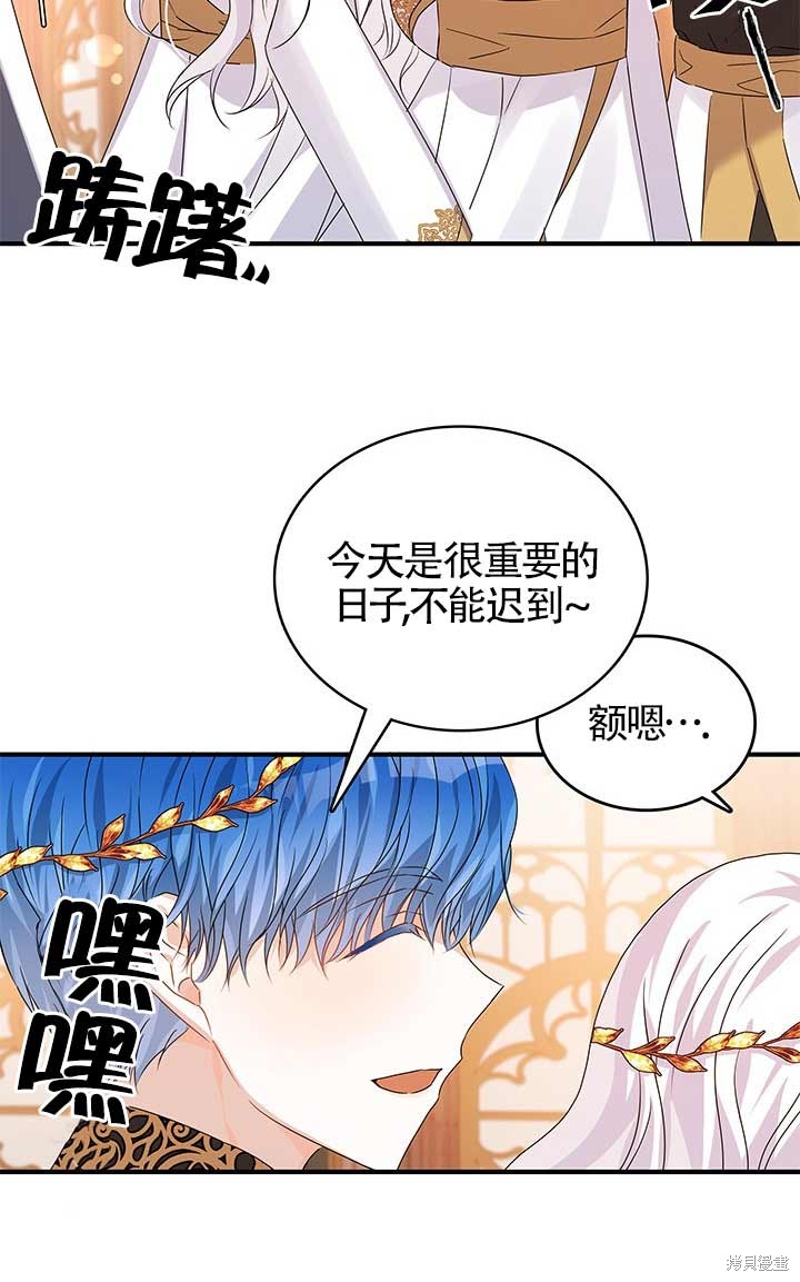 不要执著于像我这样的精灵！ 第1话 第65页