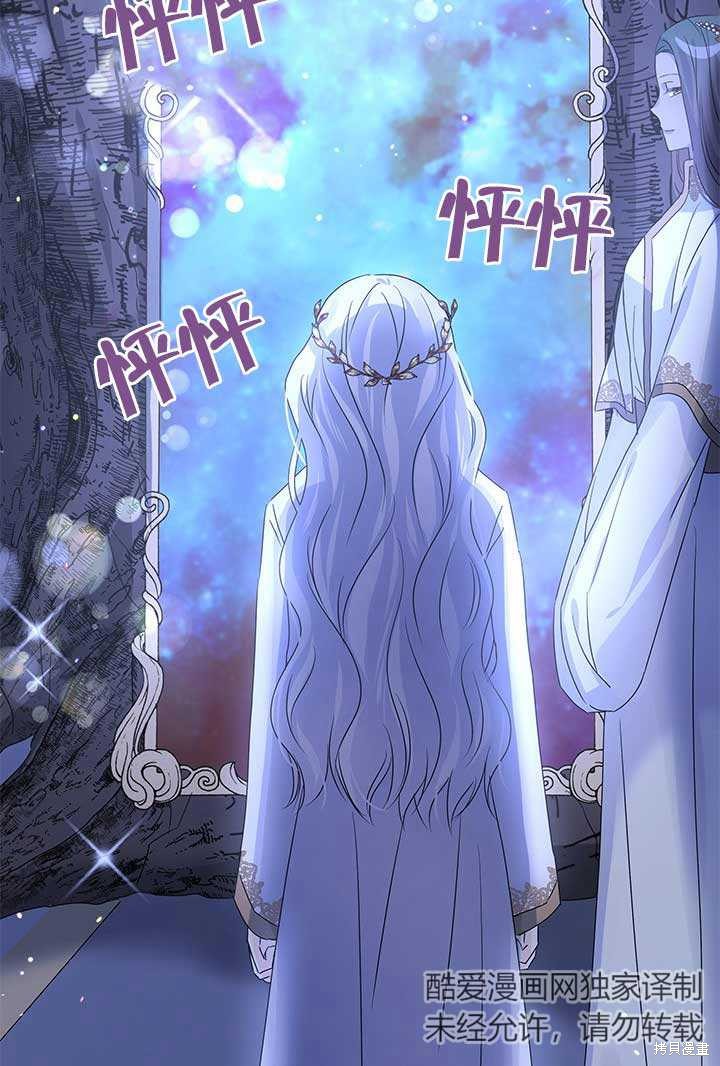 不要执著于像我这样的精灵！ 第1话 第93页