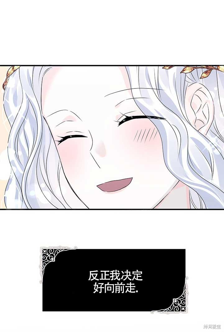 不要执著于像我这样的精灵！ 第1话 第96页