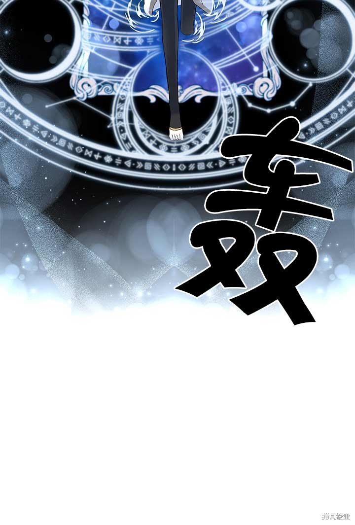 不要执著于像我这样的精灵！ 第1话 第98页