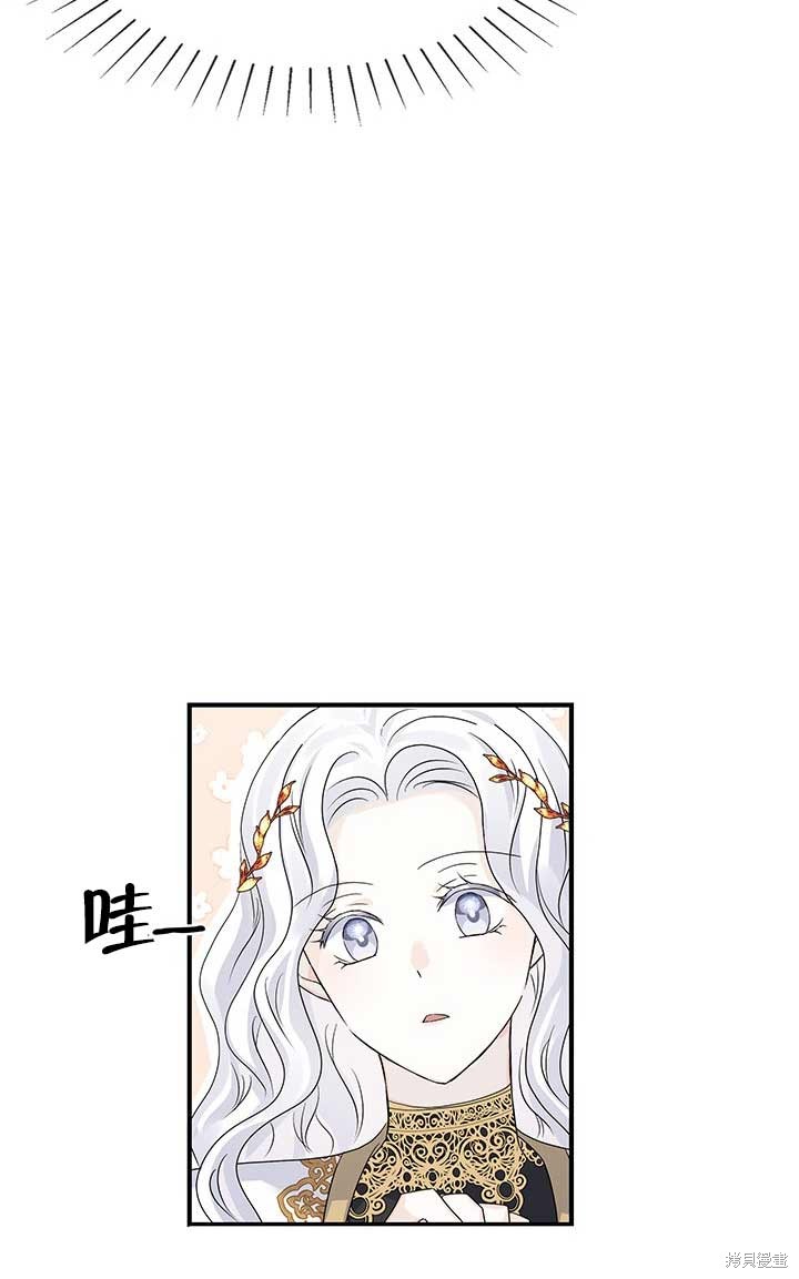 不要执著于像我这样的精灵！ 第2话 第11页