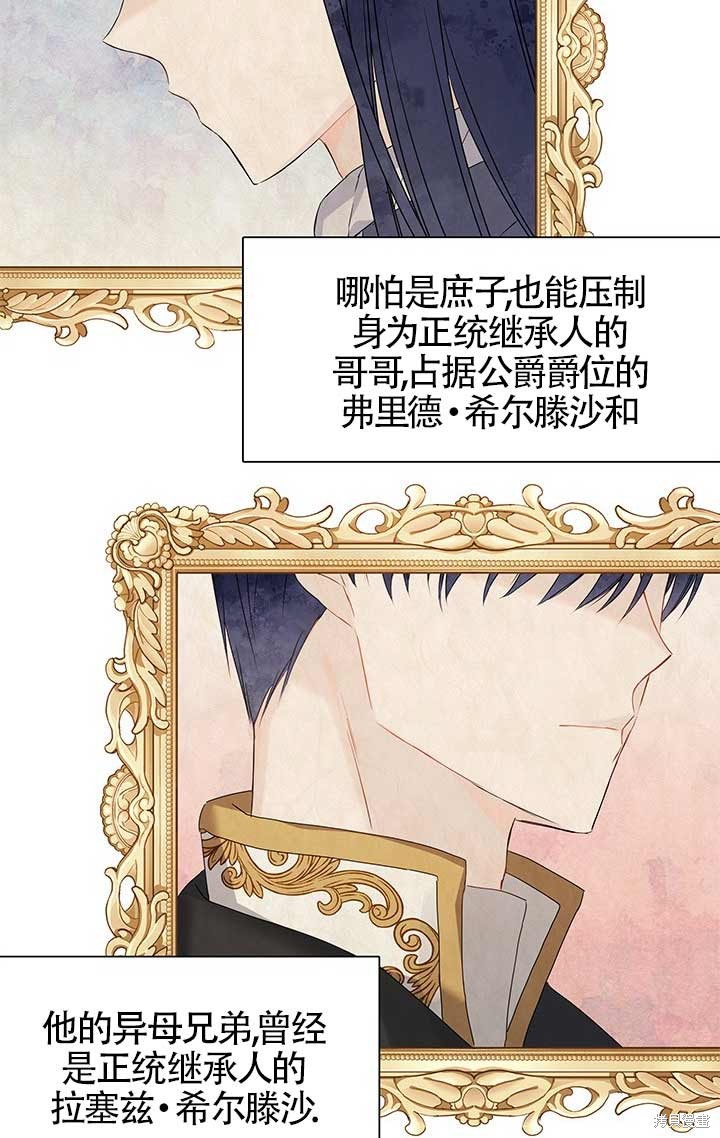 不要执著于像我这样的精灵！ 第2话 第102页