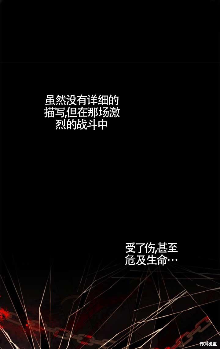 不要执著于像我这样的精灵！ 第2话 第105页