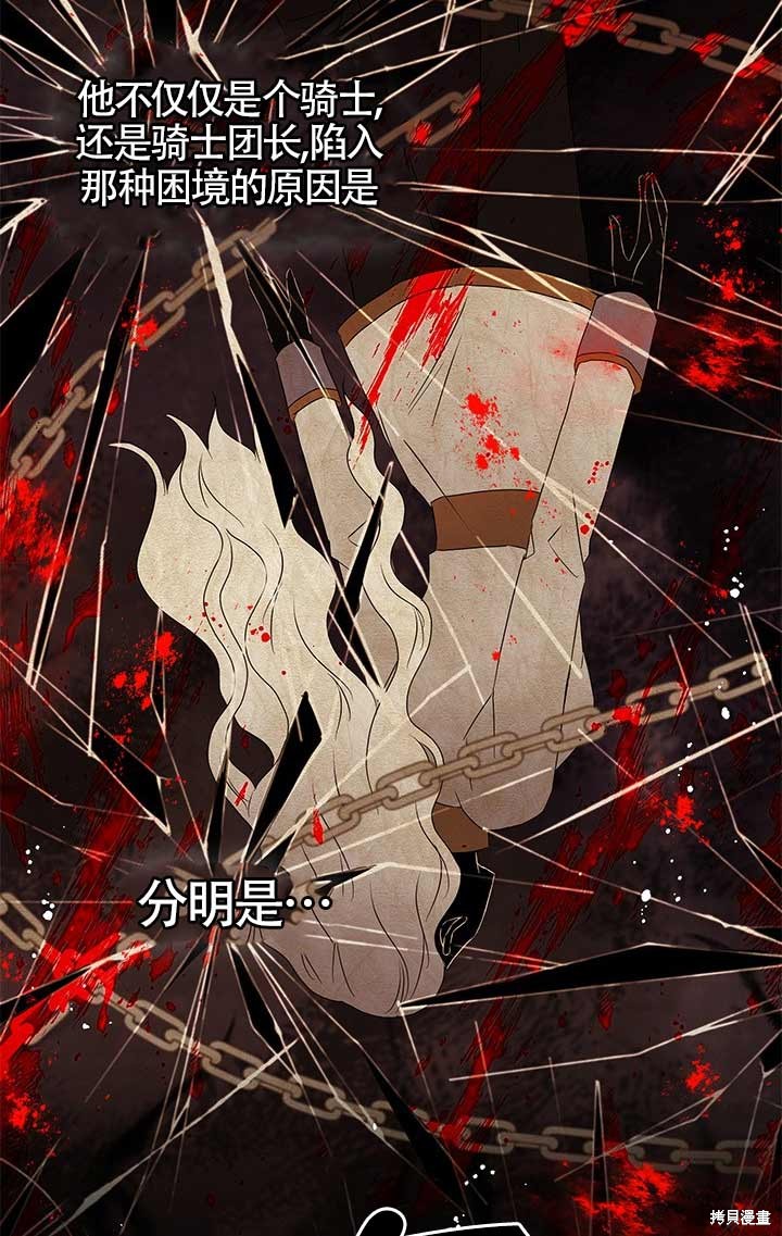不要执著于像我这样的精灵！ 第2话 第106页