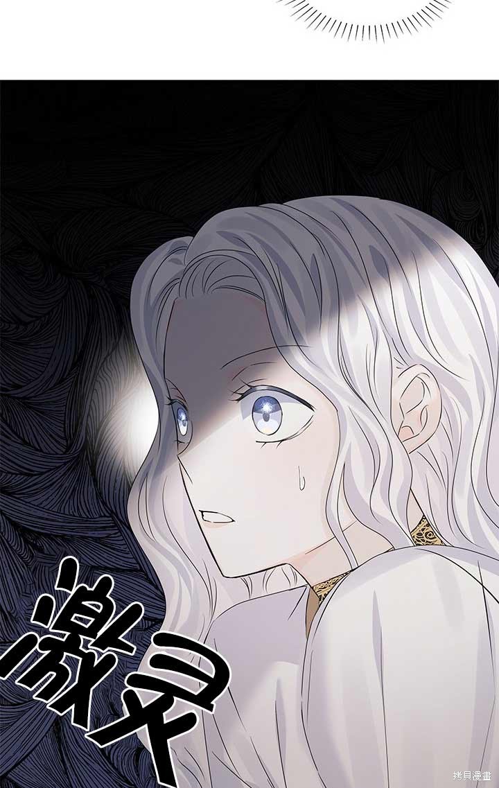 不要执著于像我这样的精灵！ 第2话 第110页
