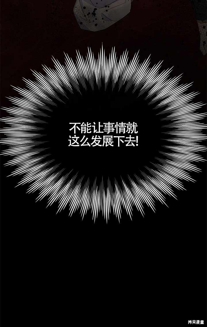 不要执著于像我这样的精灵！ 第2话 第114页
