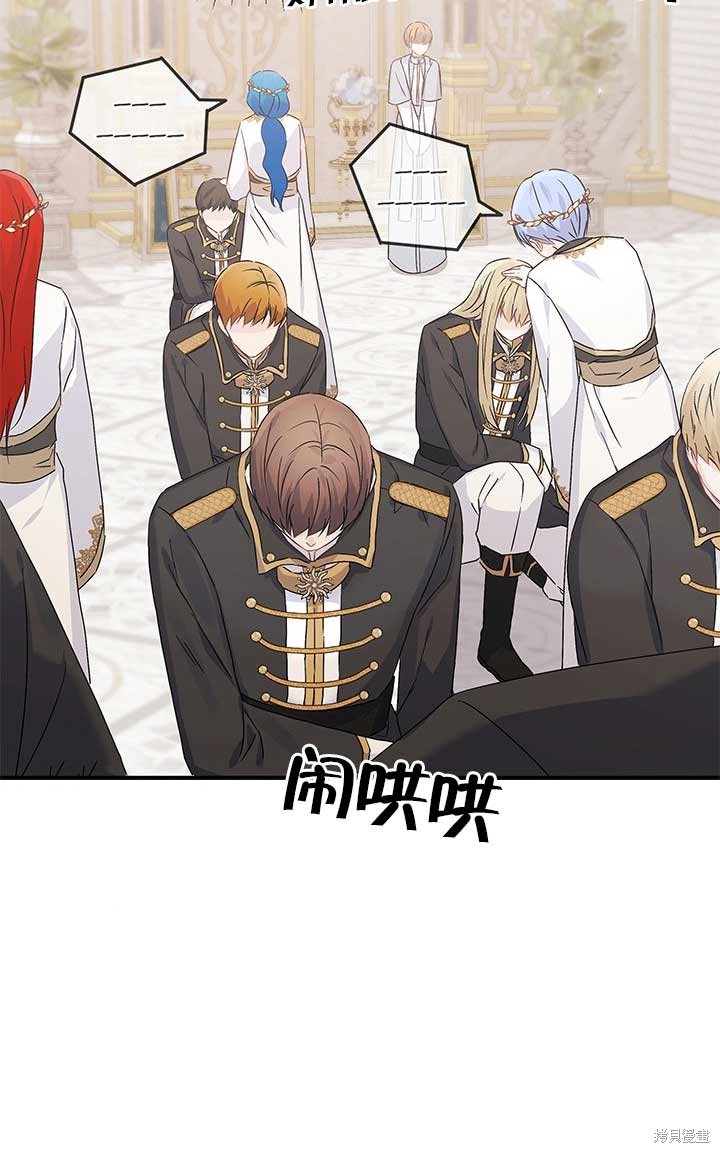 不要执著于像我这样的精灵！ 第2话 第13页