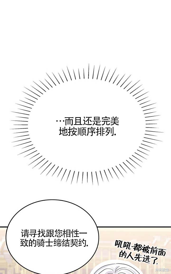 不要执著于像我这样的精灵！ 第2话 第14页