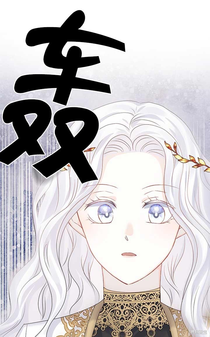 不要执著于像我这样的精灵！ 第2话 第21页