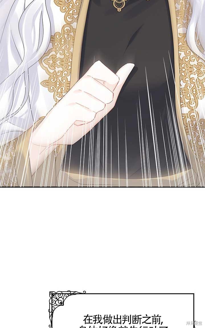 不要执著于像我这样的精灵！ 第2话 第22页