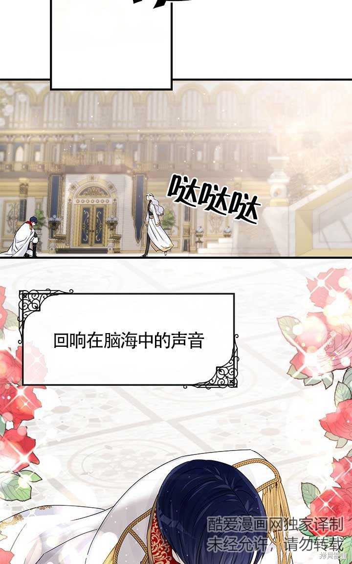 不要执著于像我这样的精灵！ 第2话 第24页
