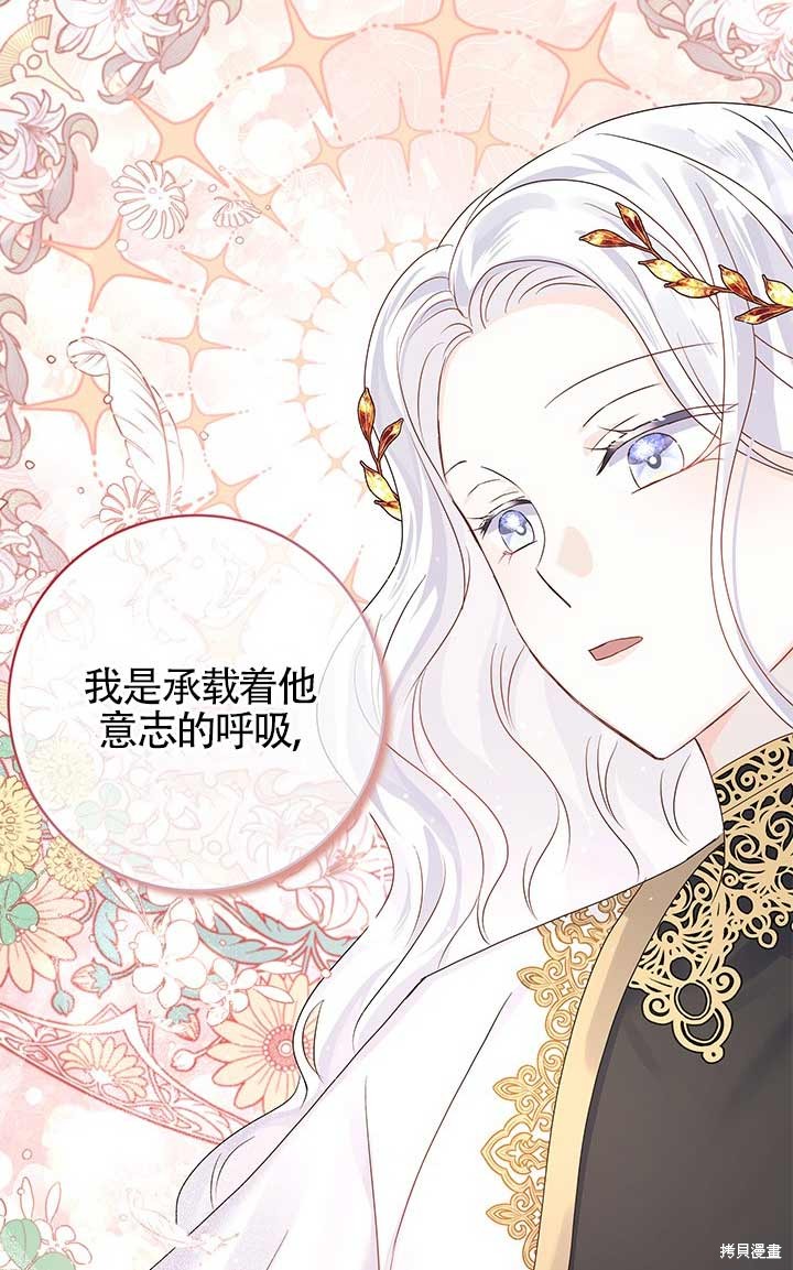 不要执著于像我这样的精灵！ 第2话 第29页