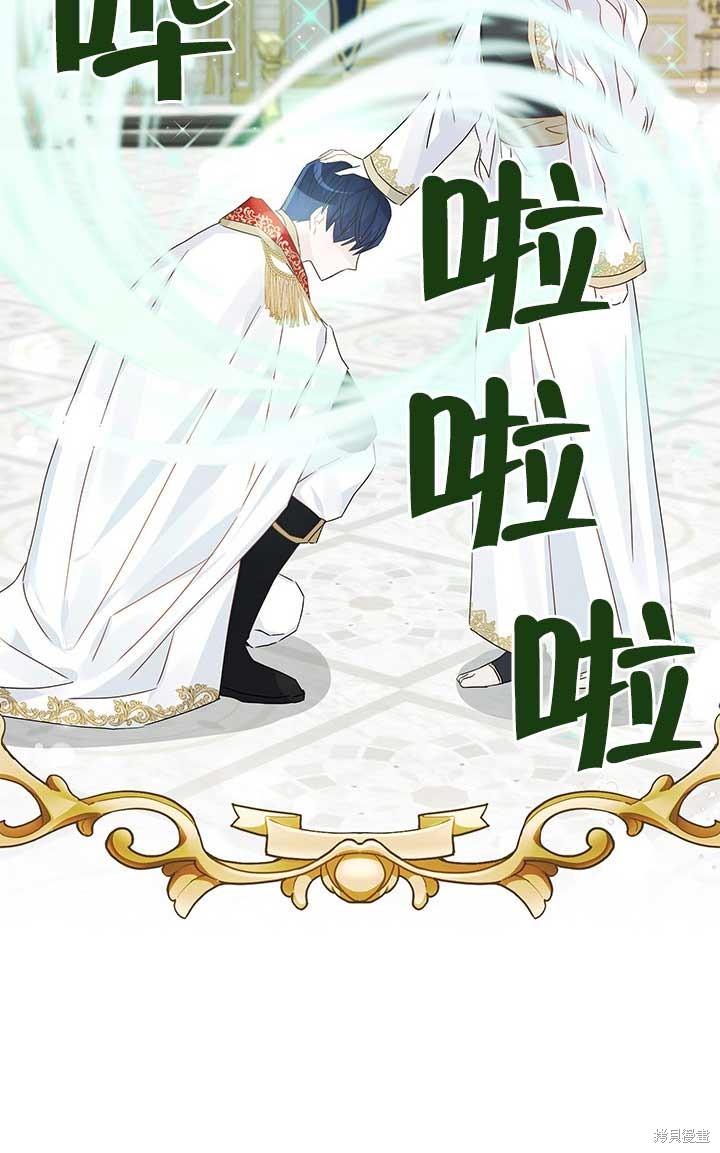 不要执著于像我这样的精灵！ 第2话 第33页
