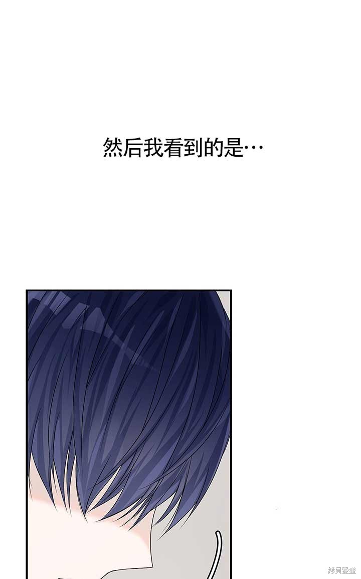 不要执著于像我这样的精灵！ 第2话 第34页