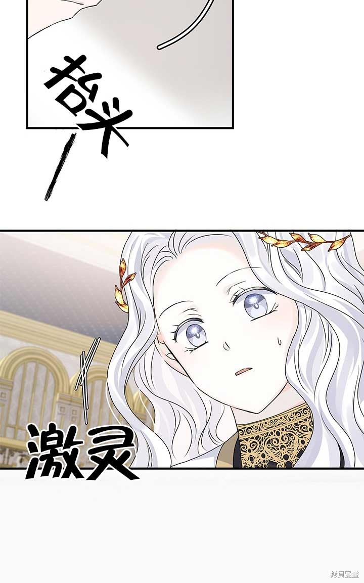 不要执著于像我这样的精灵！ 第2话 第35页