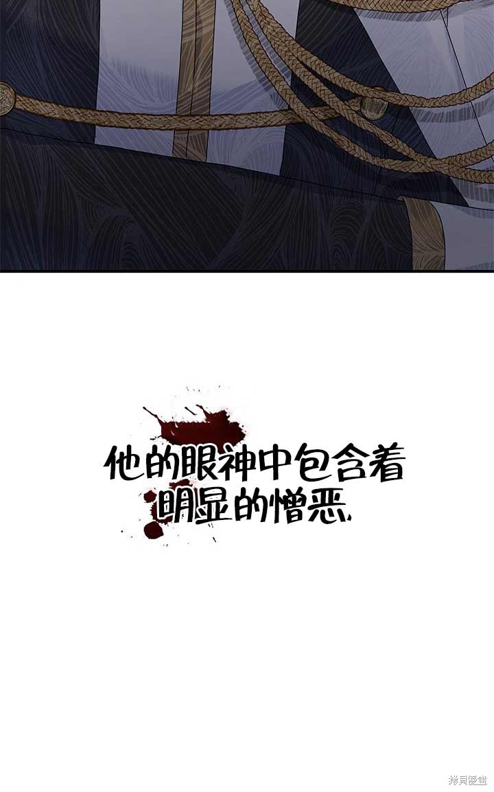 不要执著于像我这样的精灵！ 第2话 第38页