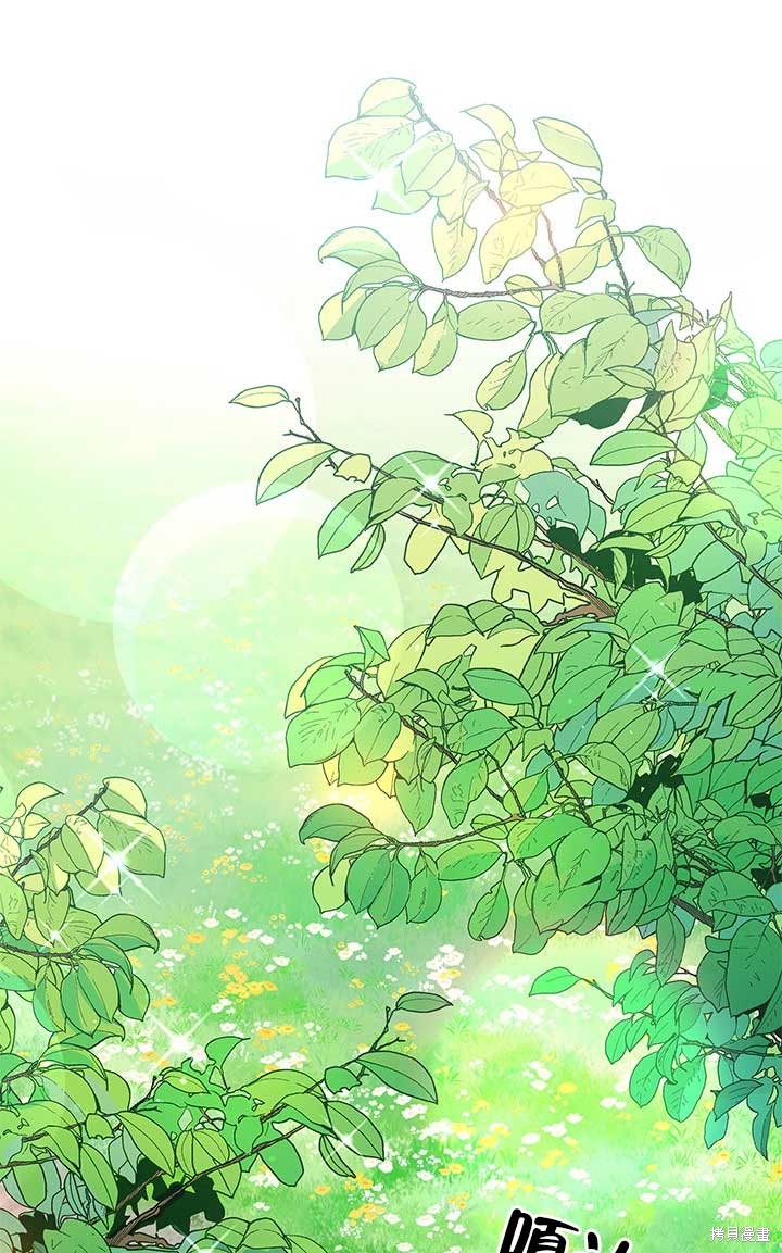 不要执著于像我这样的精灵！ 第2话 第41页