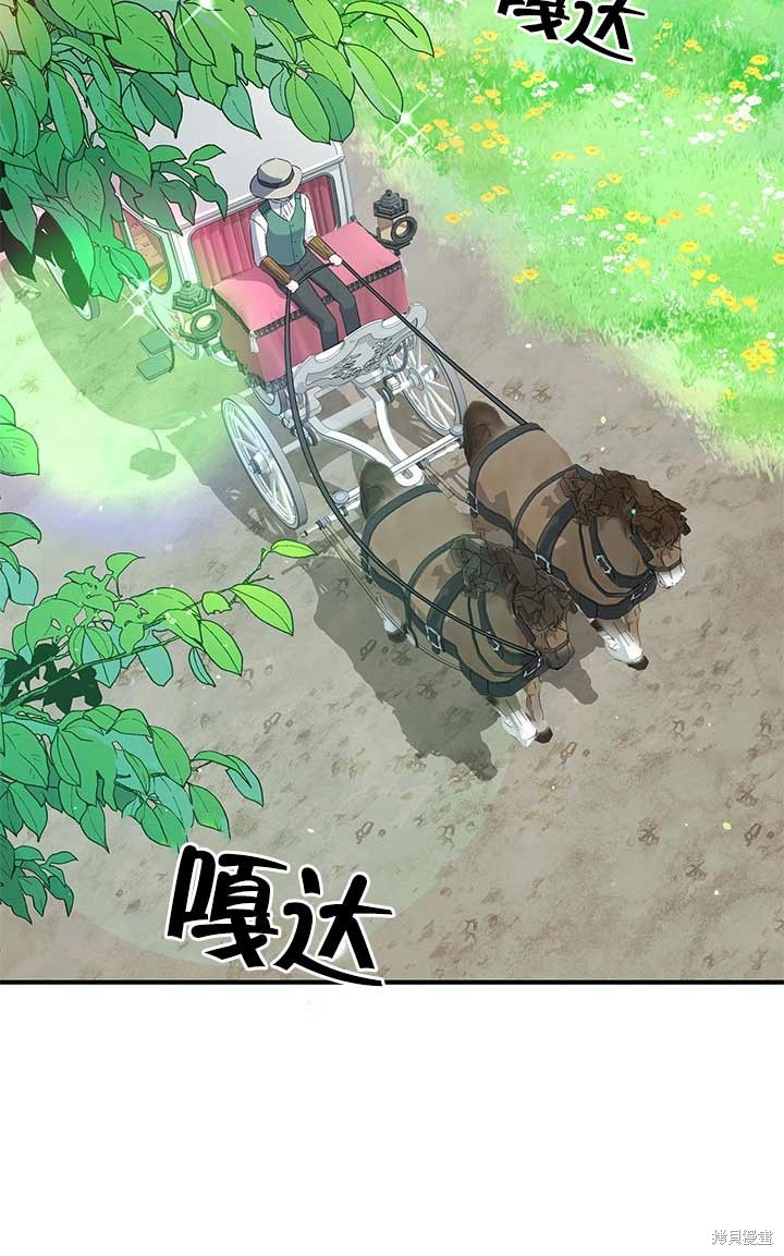 不要执著于像我这样的精灵！ 第2话 第42页