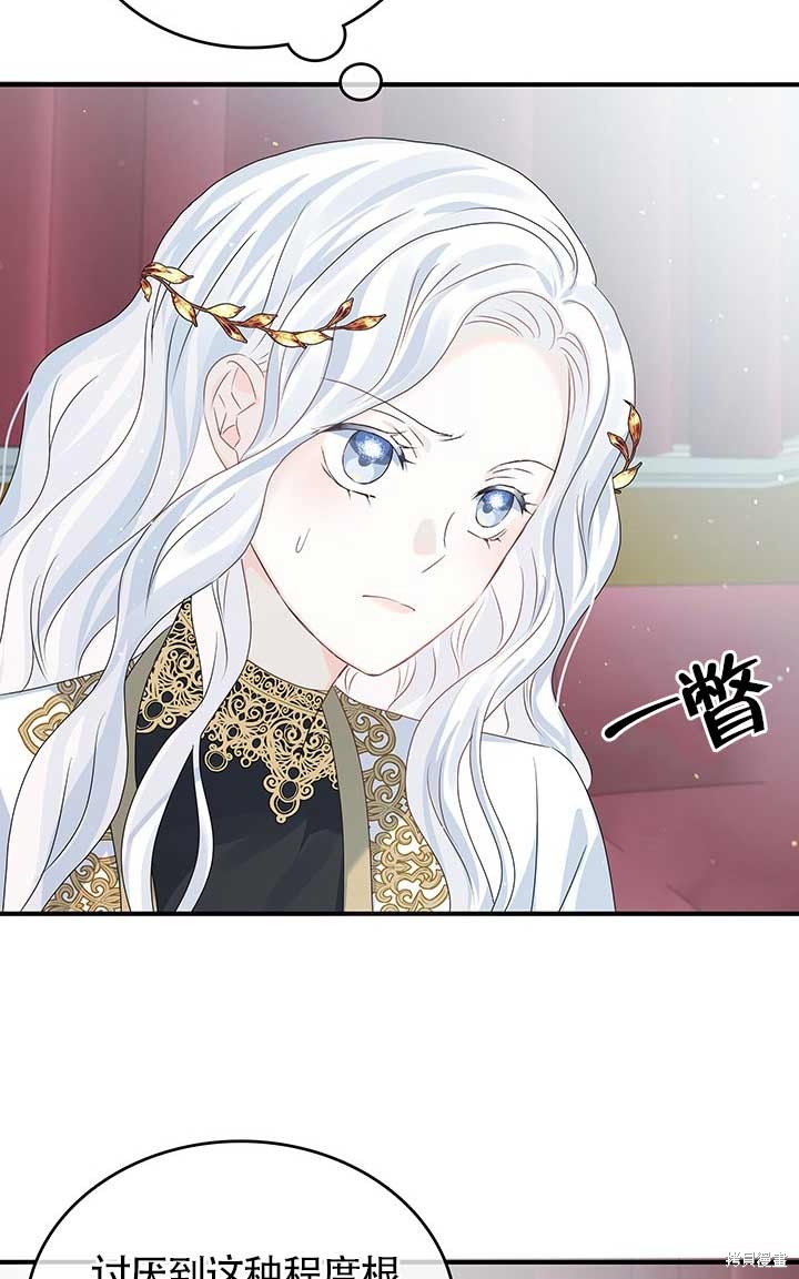 不要执著于像我这样的精灵！ 第2话 第44页
