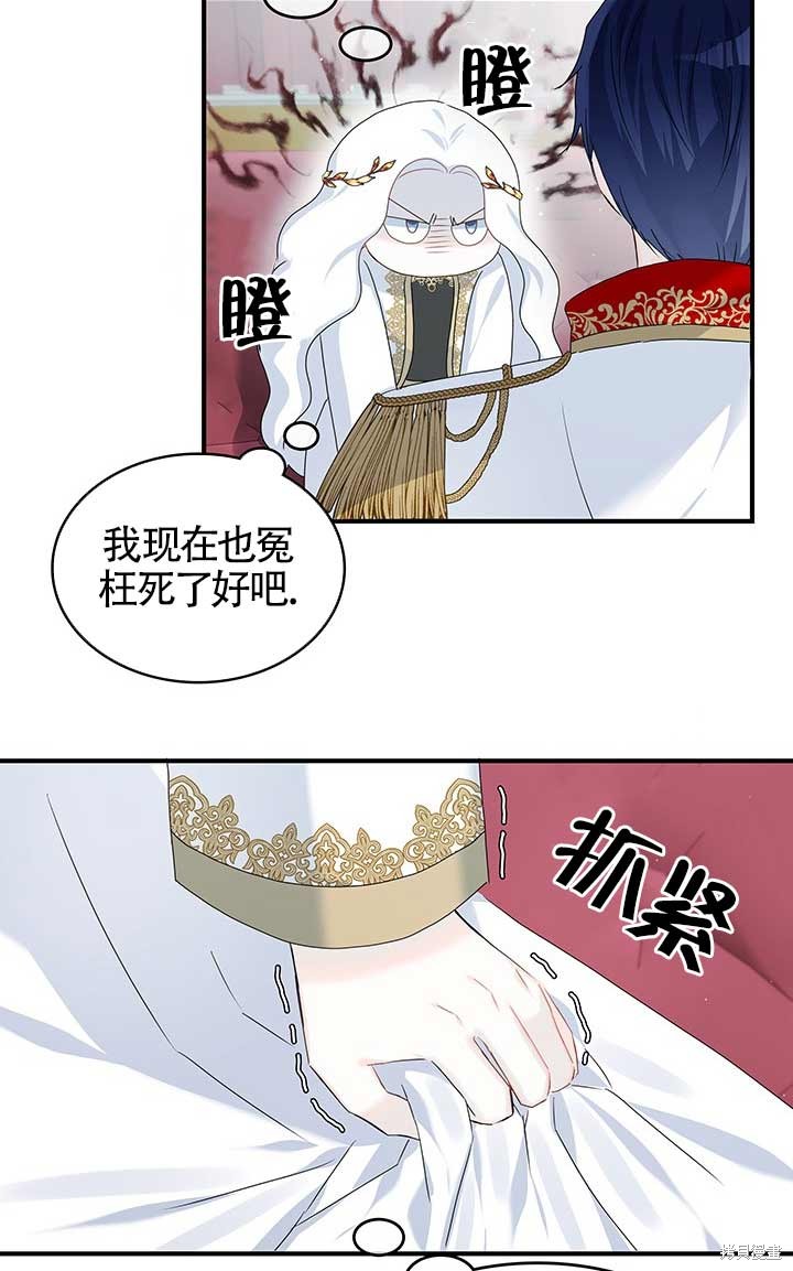 不要执著于像我这样的精灵！ 第2话 第47页