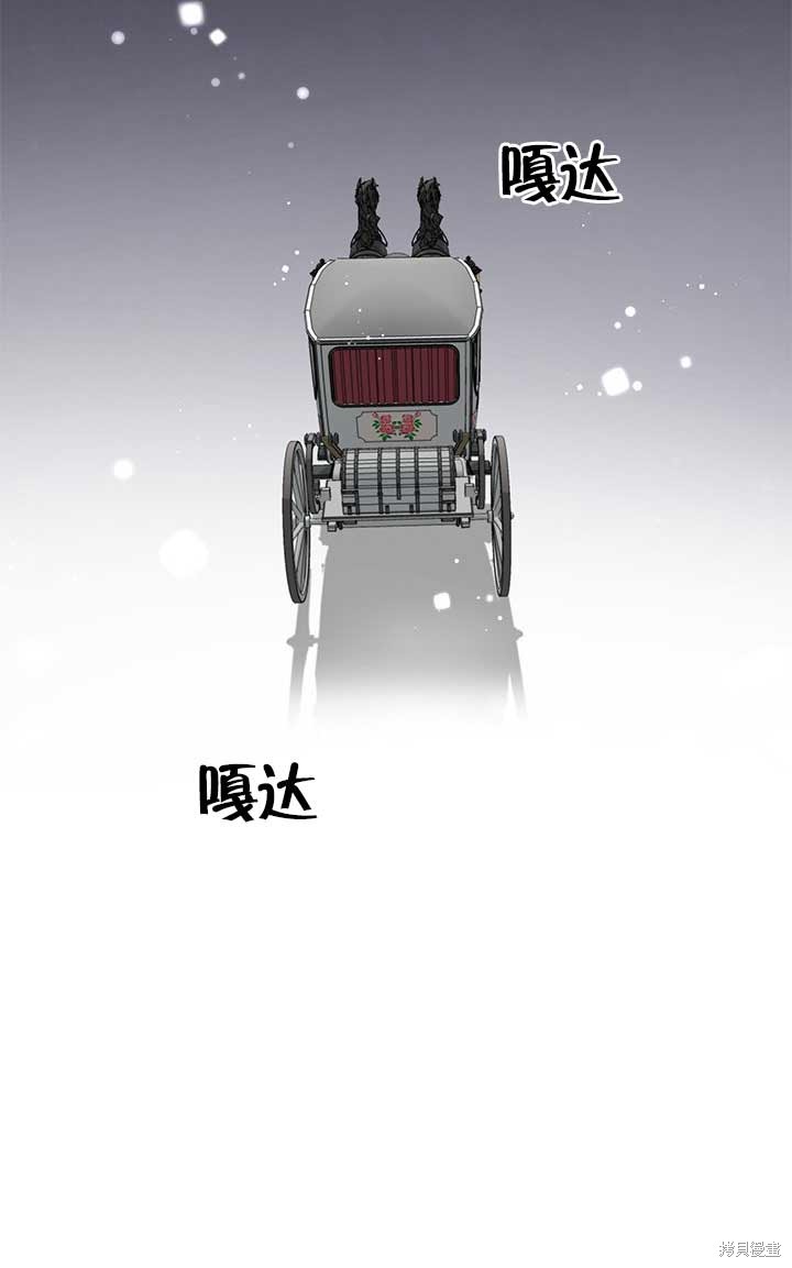 不要执著于像我这样的精灵！ 第2话 第53页