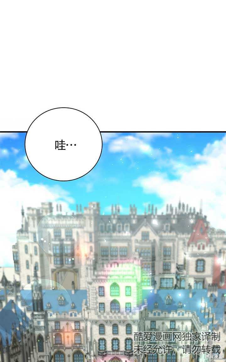 不要执著于像我这样的精灵！ 第2话 第54页