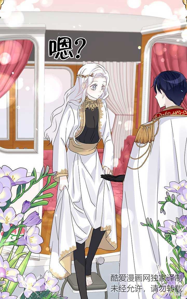 不要执著于像我这样的精灵！ 第2话 第57页