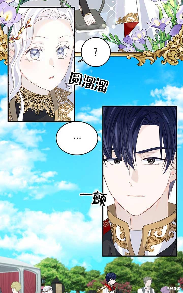 不要执著于像我这样的精灵！ 第2话 第58页