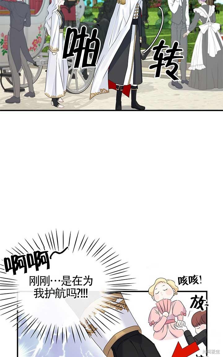 不要执著于像我这样的精灵！ 第2话 第59页