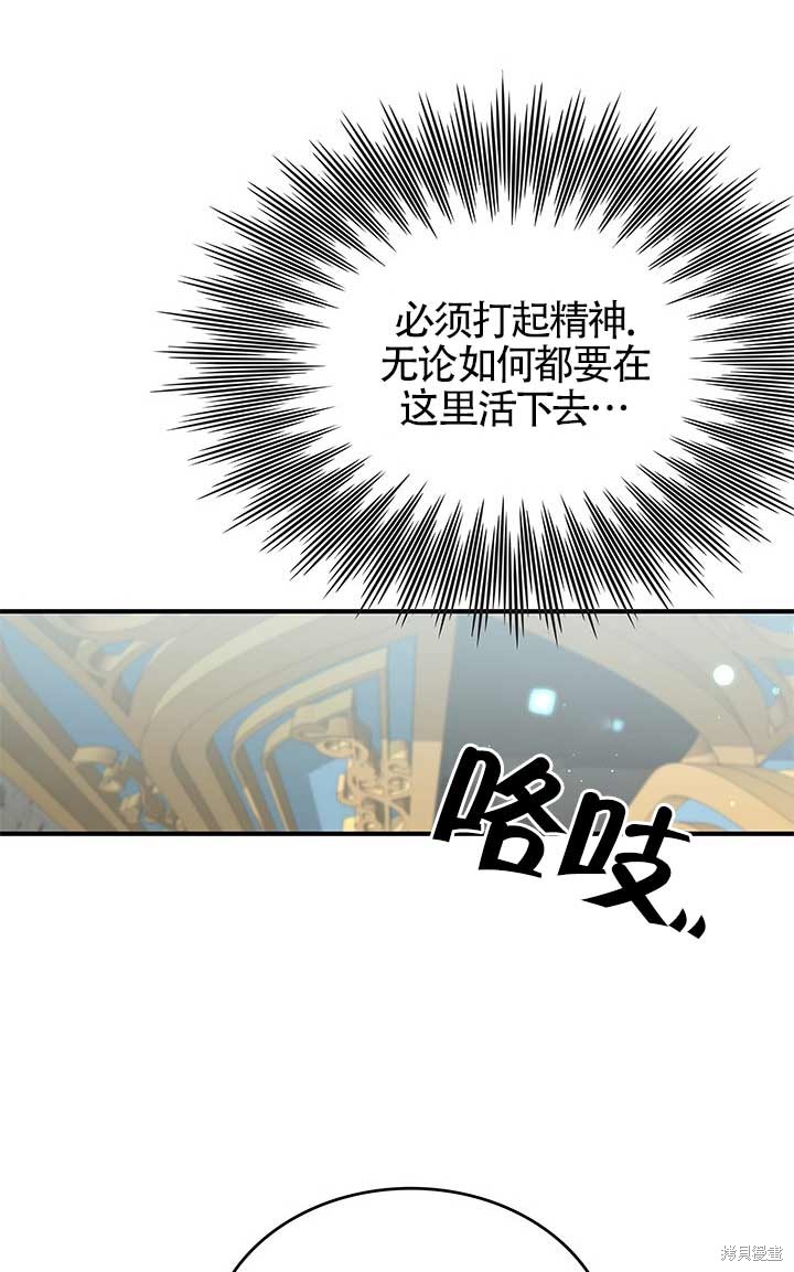 不要执著于像我这样的精灵！ 第2话 第63页