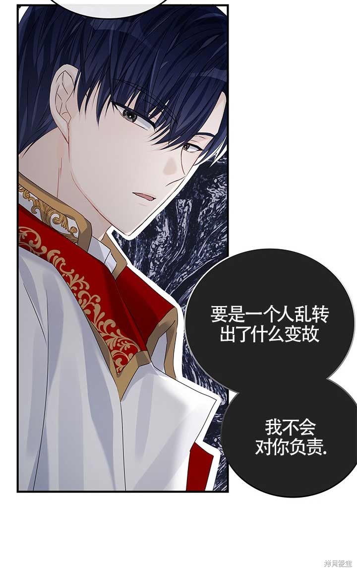 不要执著于像我这样的精灵！ 第2话 第69页