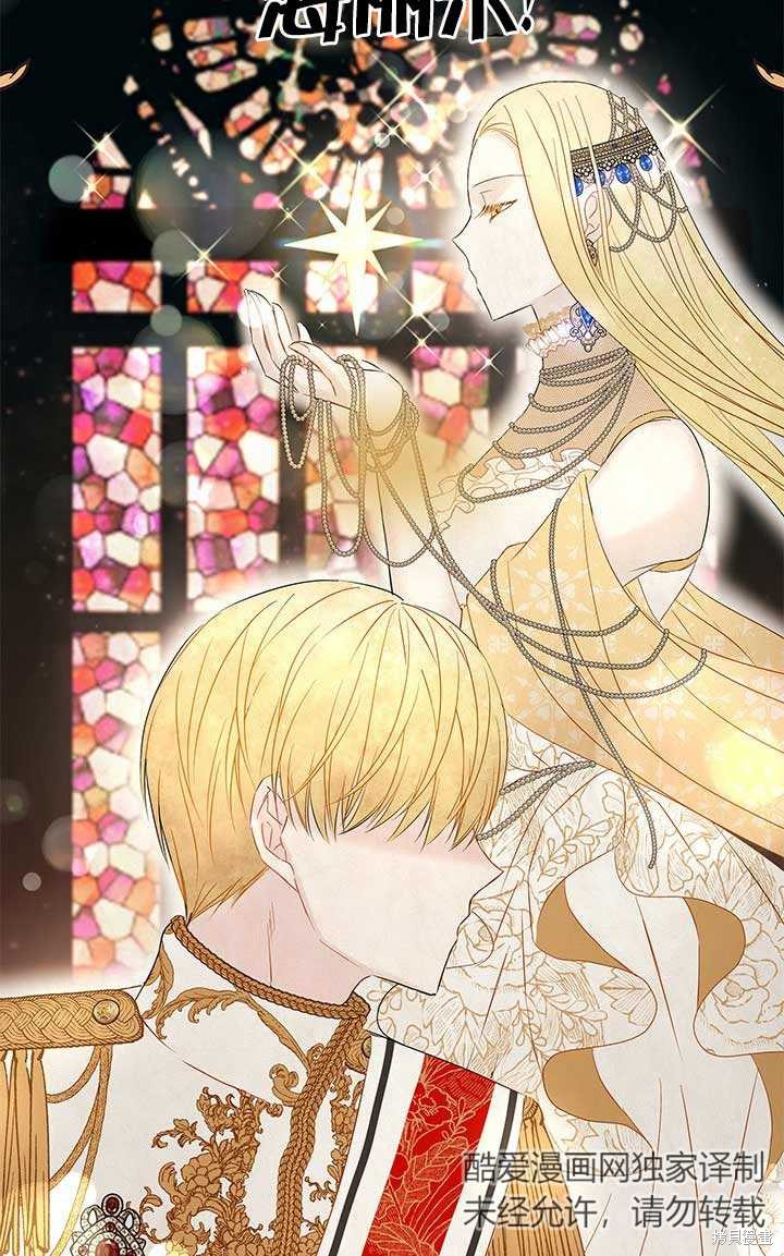 不要执著于像我这样的精灵！ 第2话 第91页