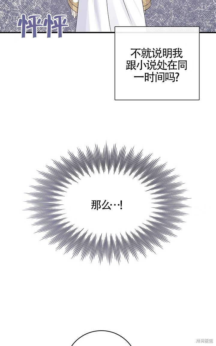 不要执著于像我这样的精灵！ 第2话 第94页